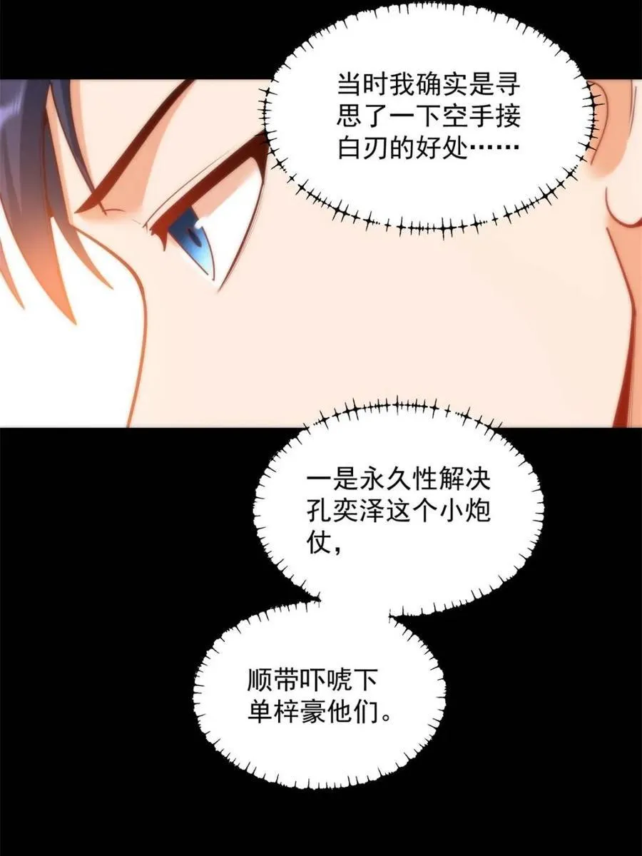 第137话 第32页