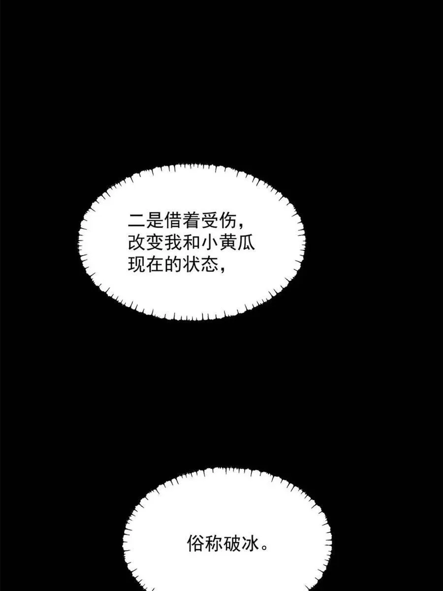 第137话 第33页