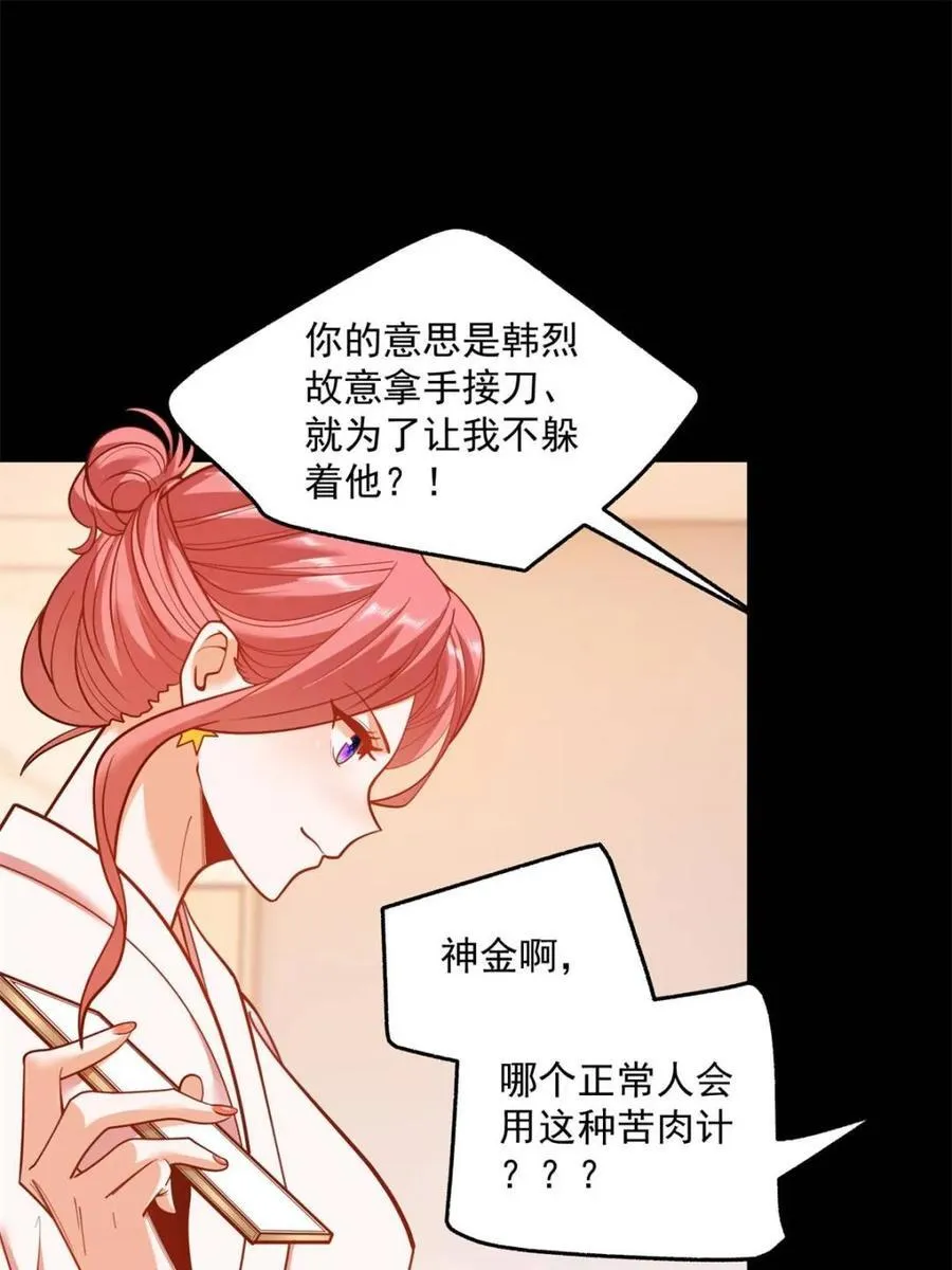 第137话 第36页