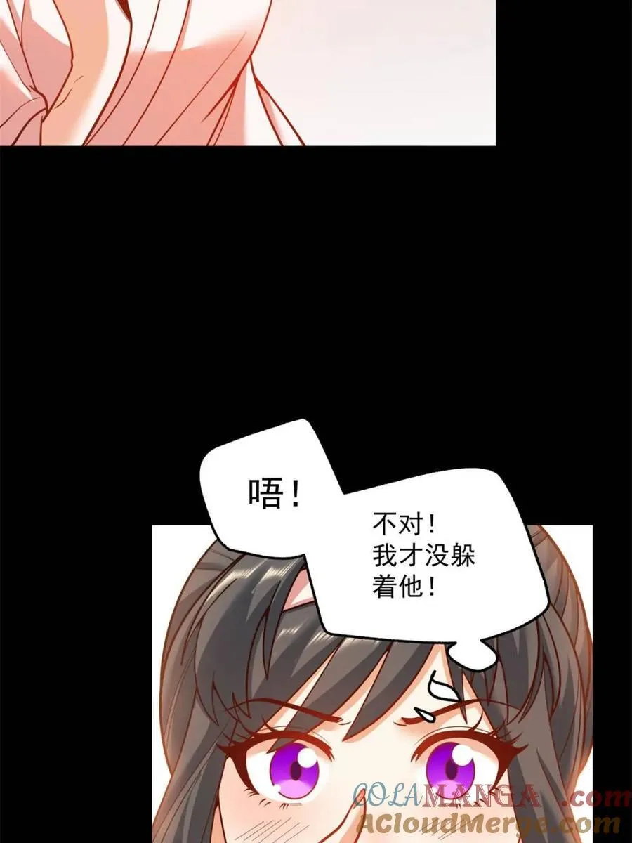 第137话 第37页