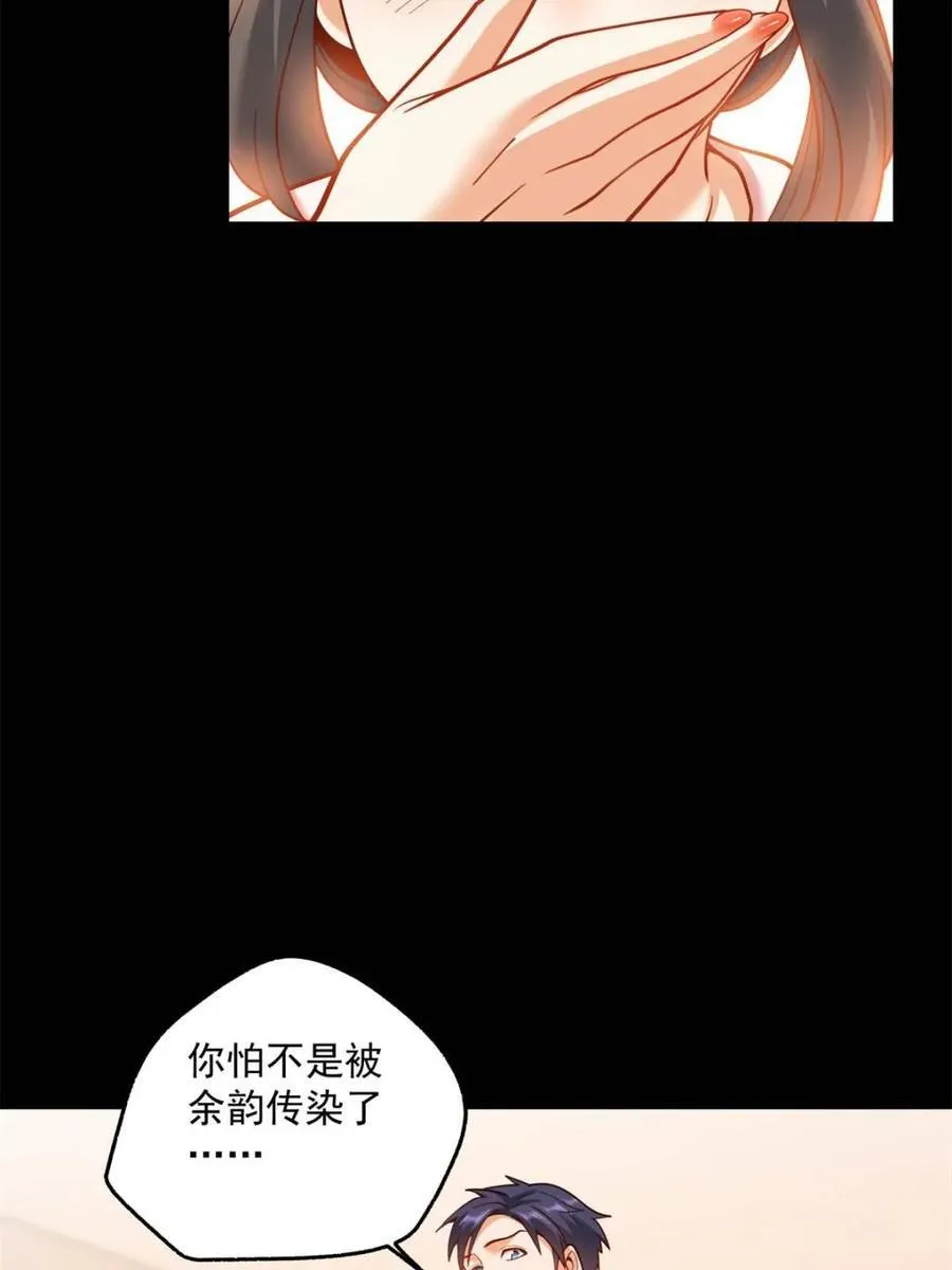 第137话 第38页