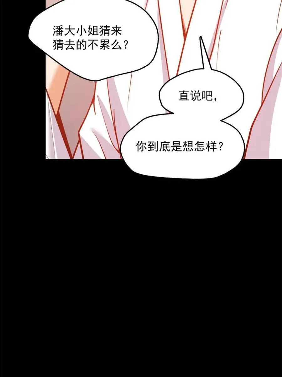 第137话 第41页