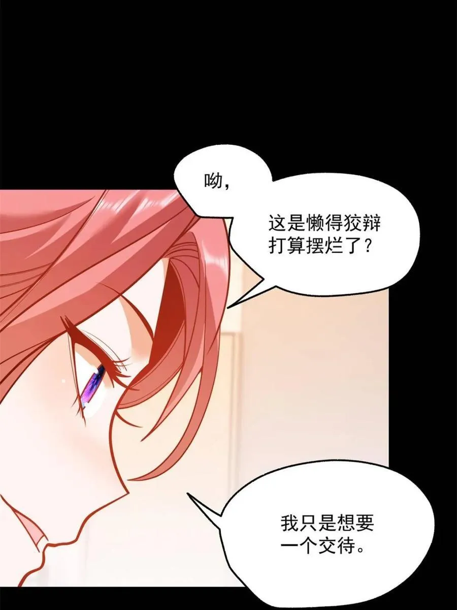 第137话 第42页
