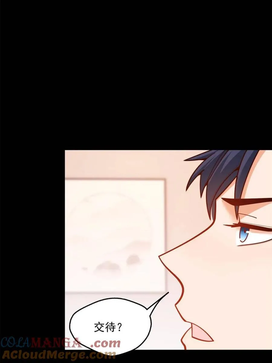 第137话 第43页