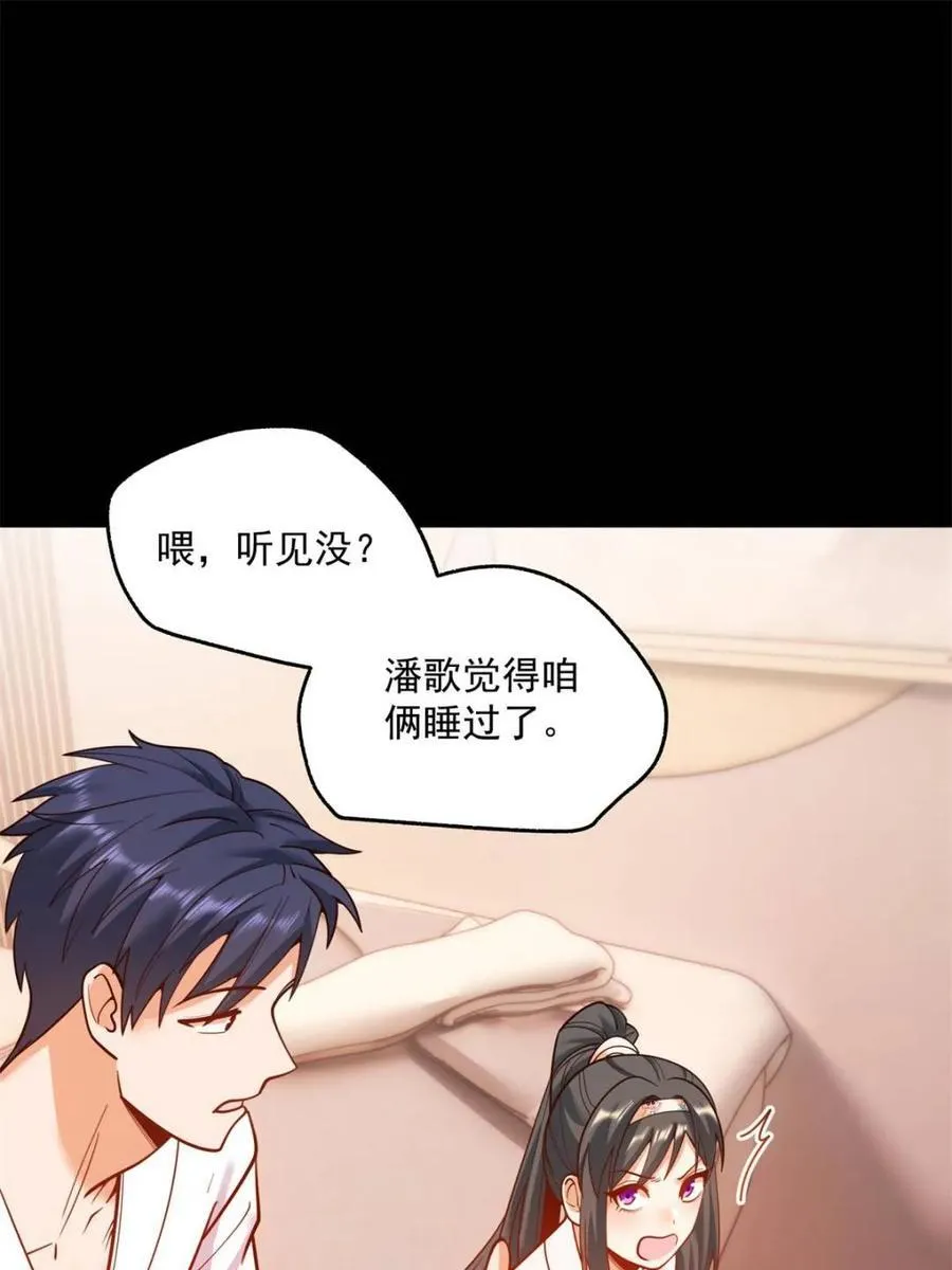 第137话 第45页