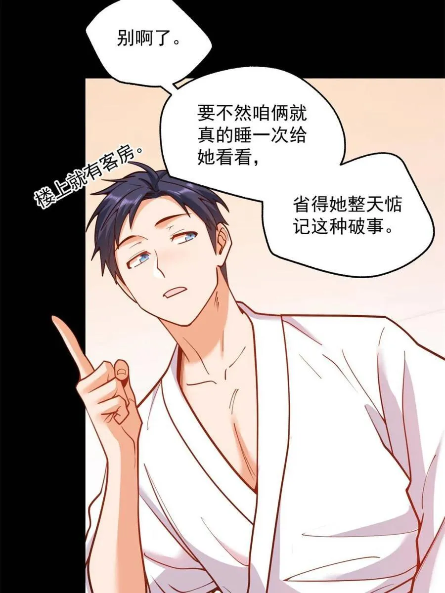 第137话 第47页