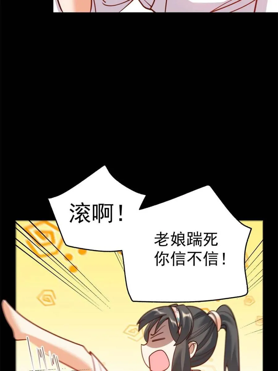 第137话 第48页