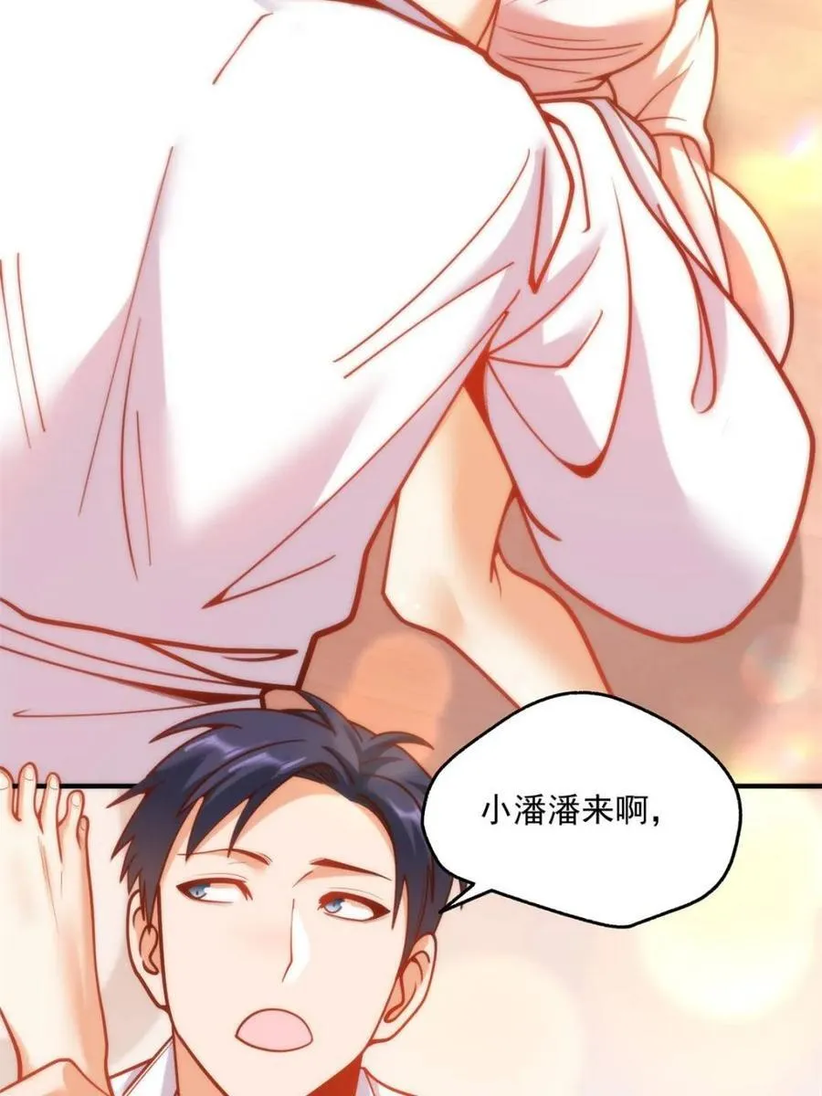 第137话 第51页