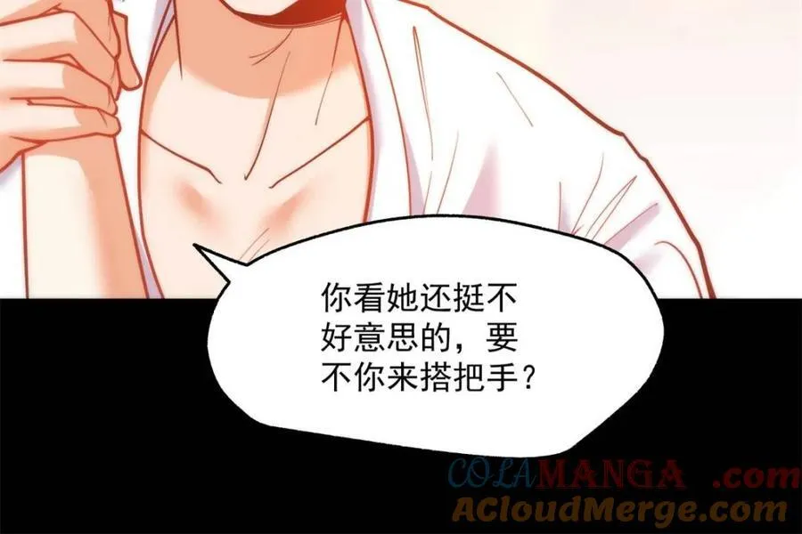 第137话 第52页