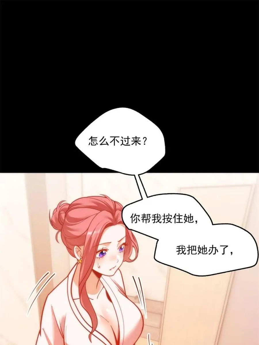 第137话 第53页