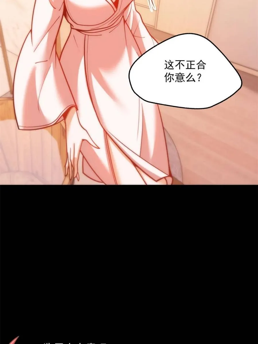 第137话 第54页
