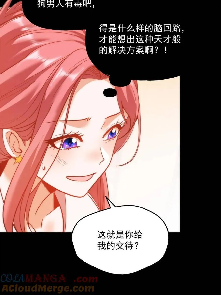 第137话 第55页