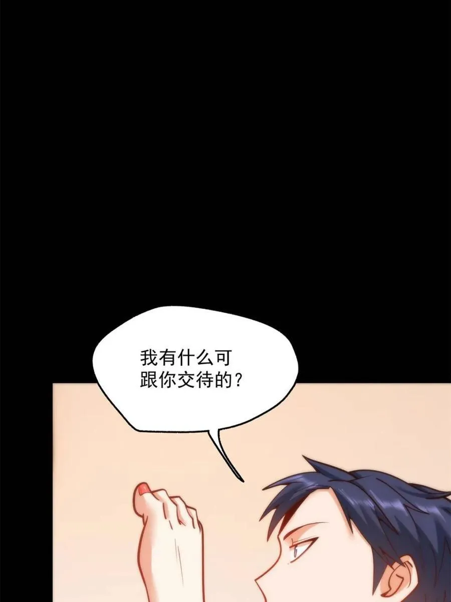 第137话 第56页