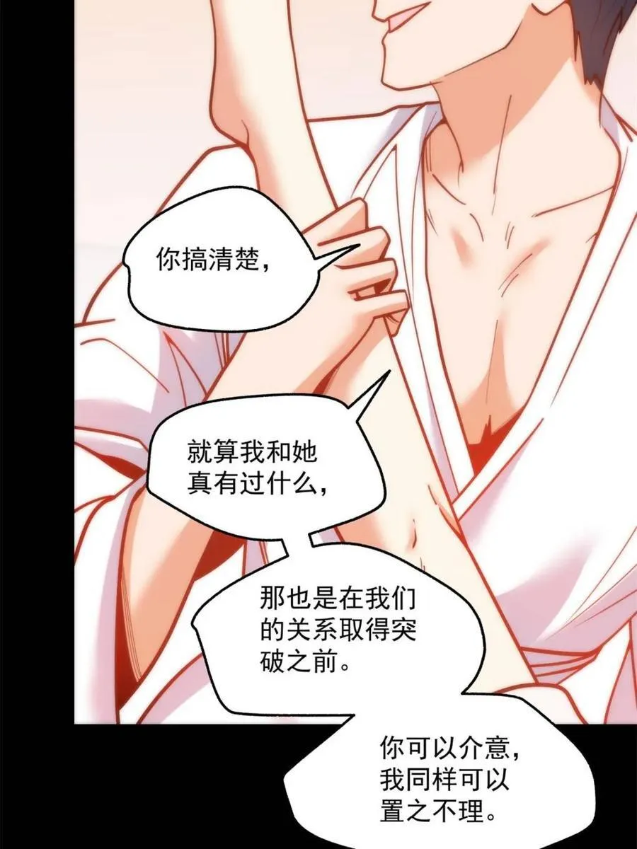 第137话 第57页