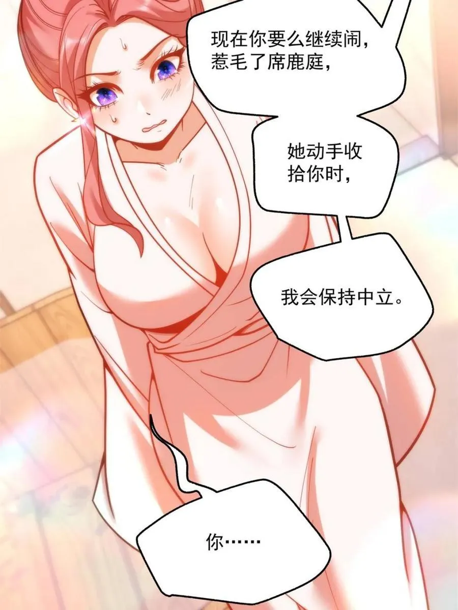 第137话 第59页