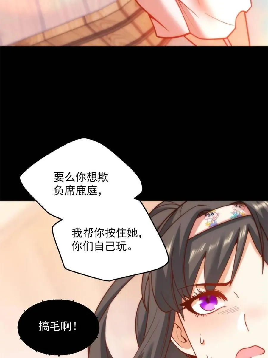 第137话 第60页