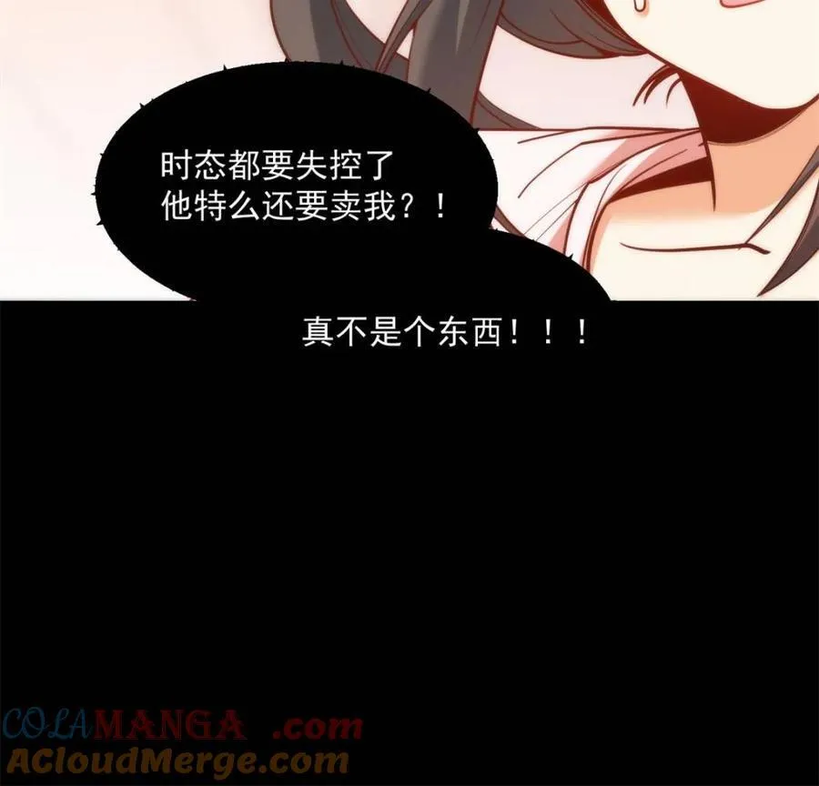 第137话 第61页