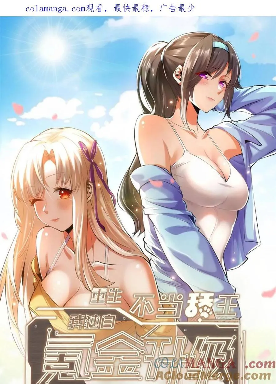 第138话 第1页