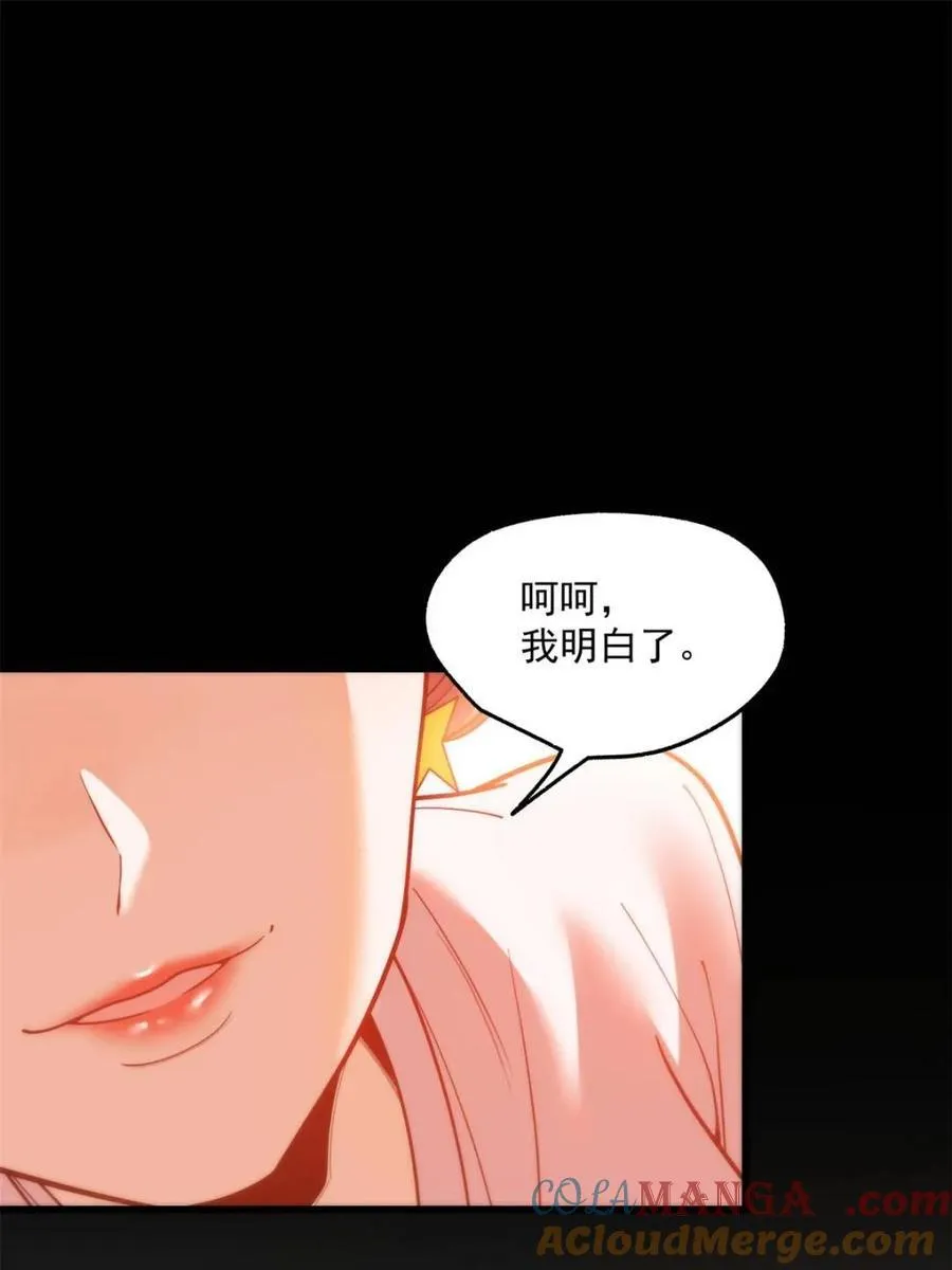 第138话 第4页