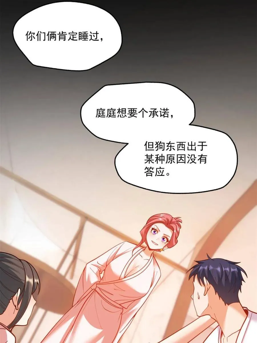 第138话 第5页