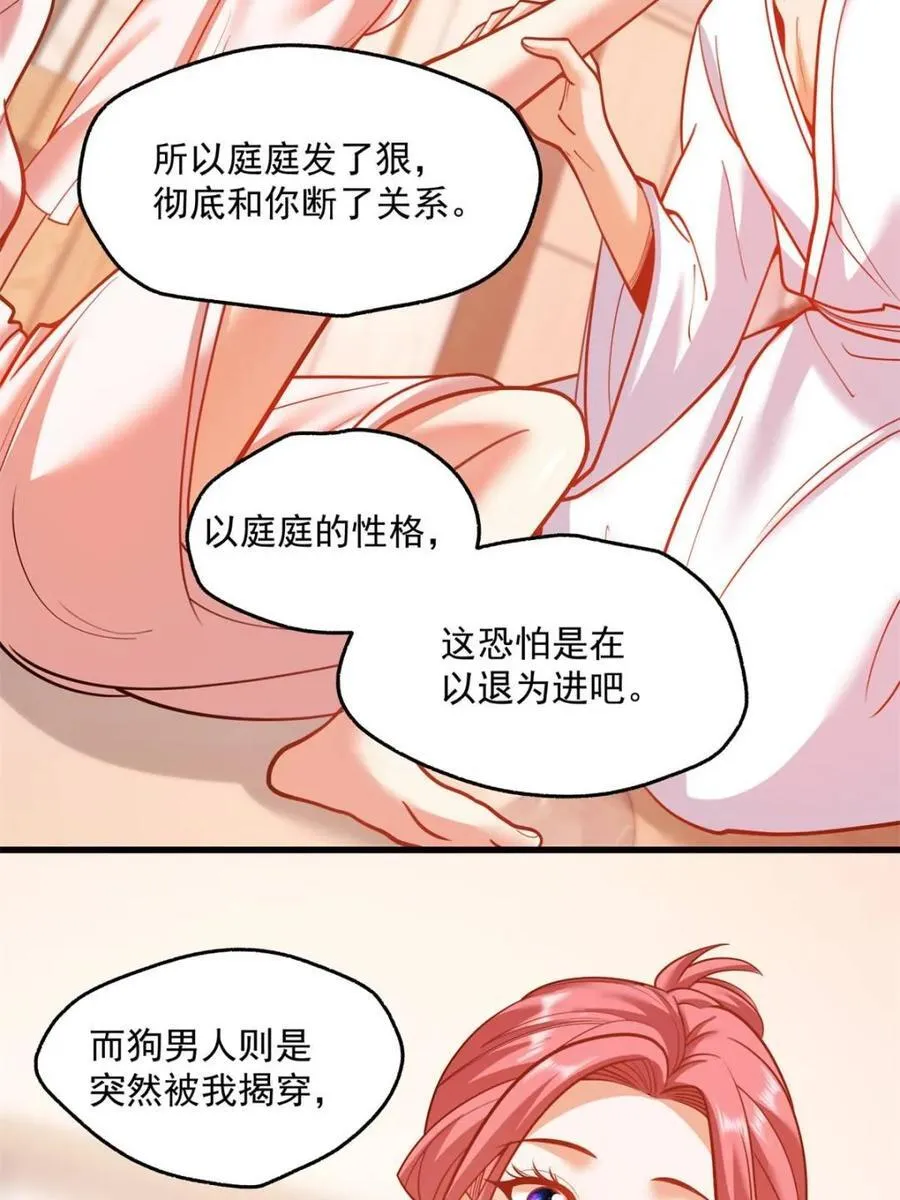 第138话 第6页
