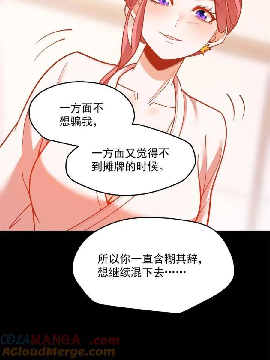第138话 第7页