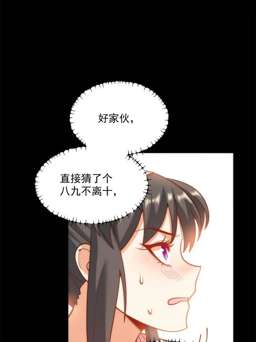 第138话 第9页