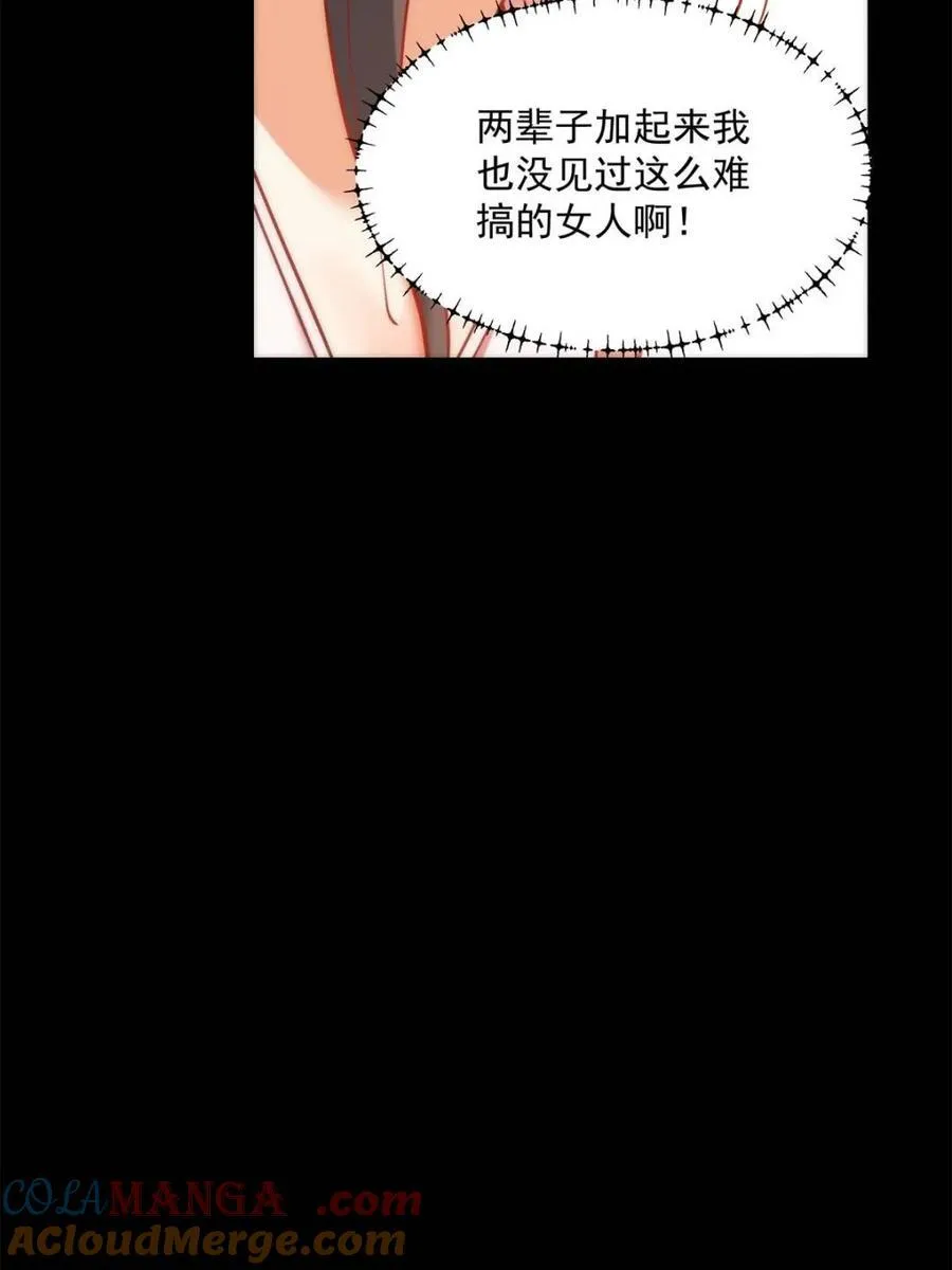 第138话 第10页