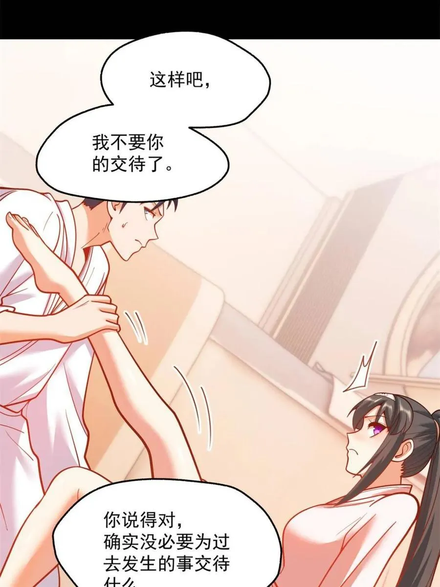 第138话 第11页