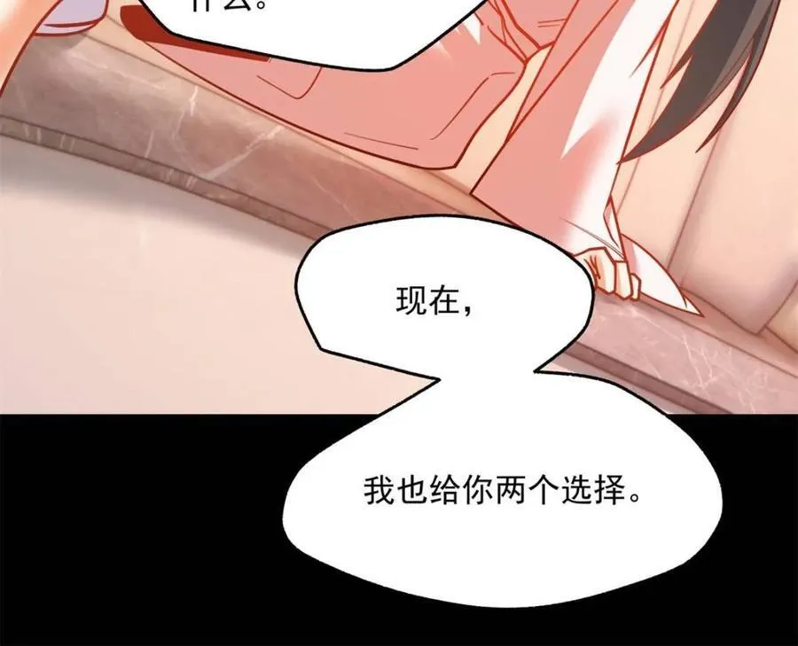 第138话 第12页