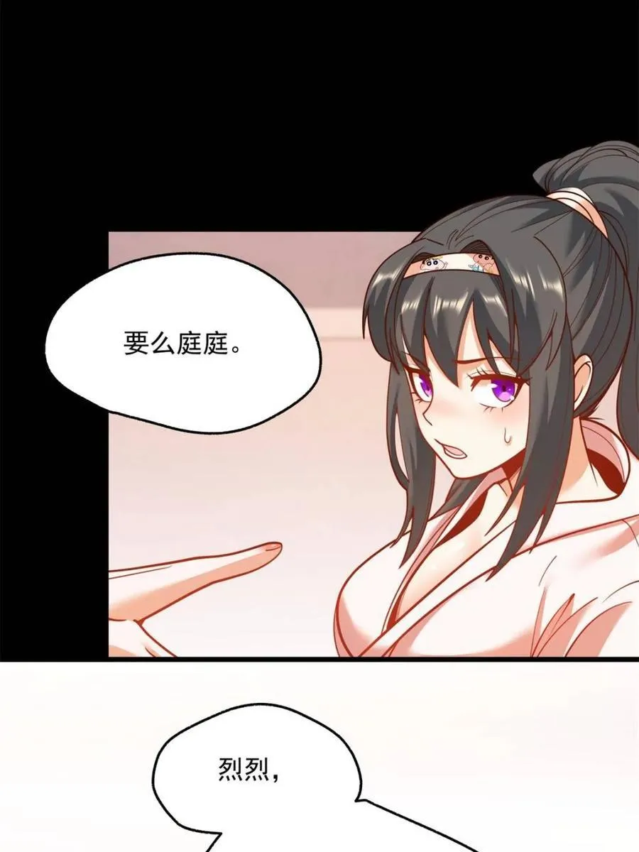 第138话 第14页