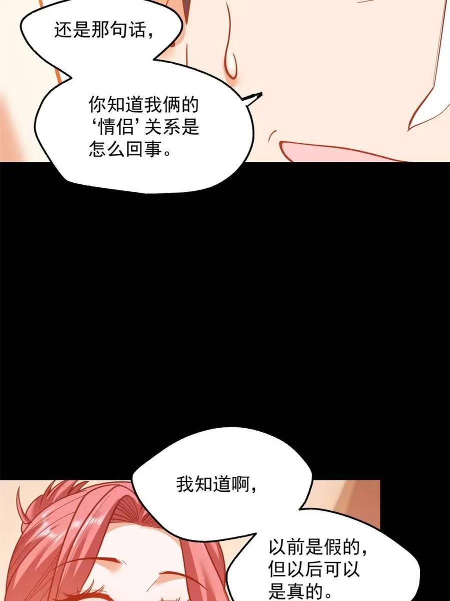 第138话 第17页