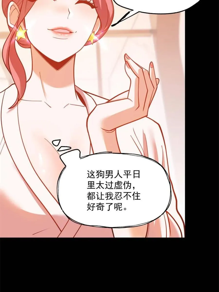 第138话 第18页