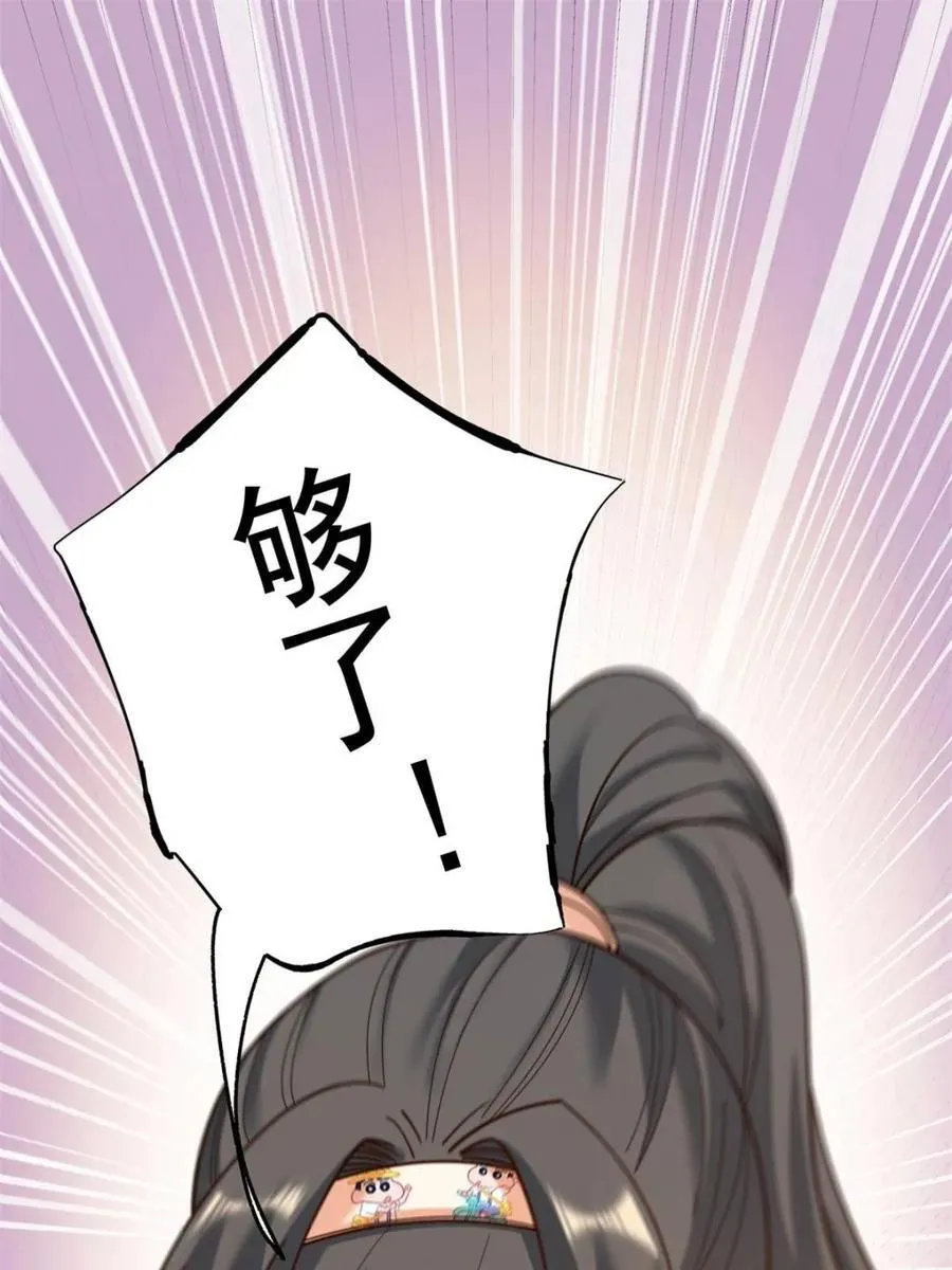 第138话 第21页