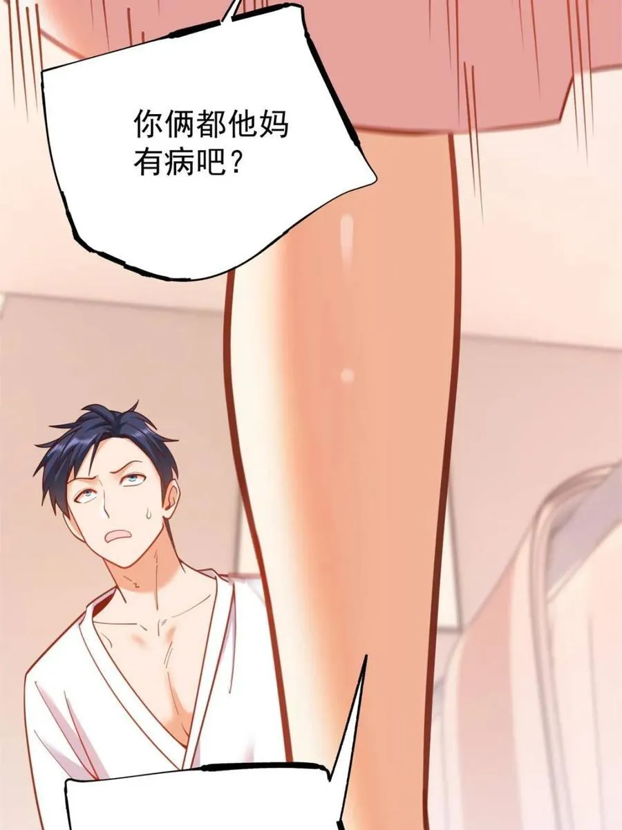第138话 第24页