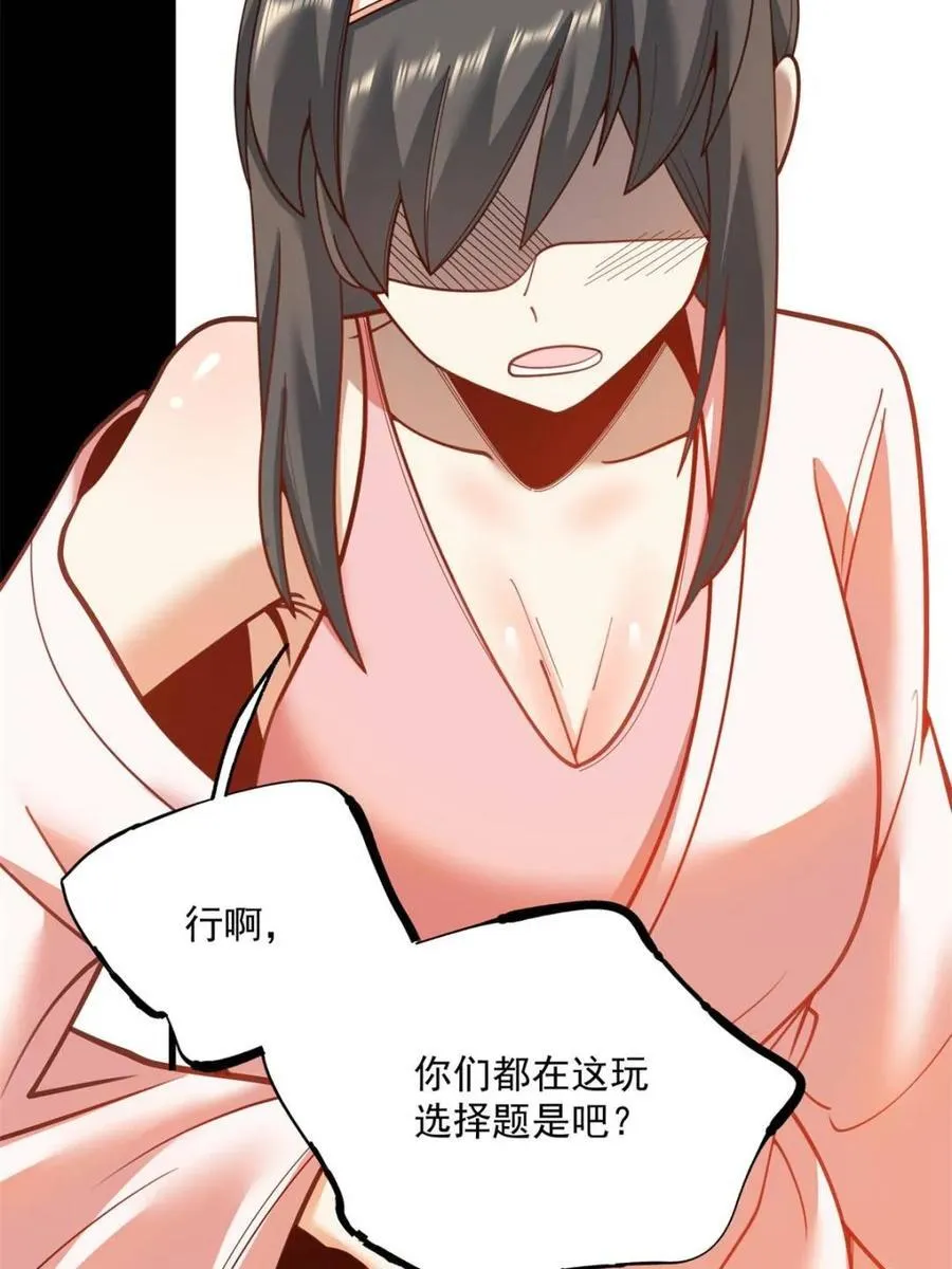 第138话 第26页