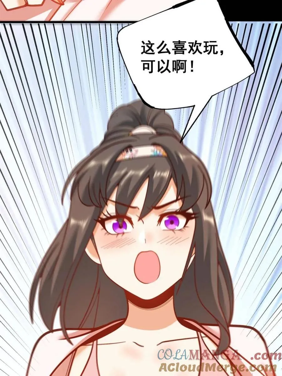 第138话 第28页
