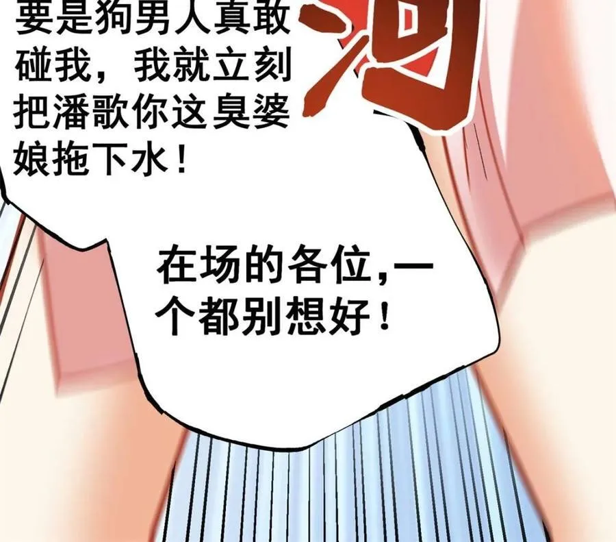 第138话 第30页