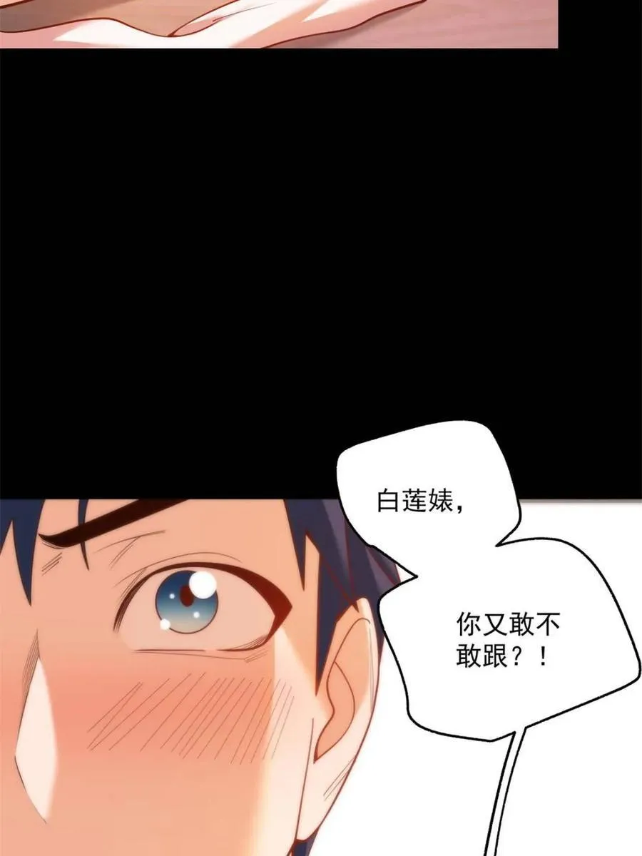 第138话 第32页