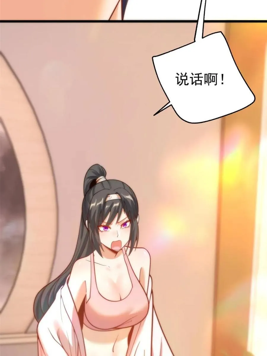 第138话 第33页