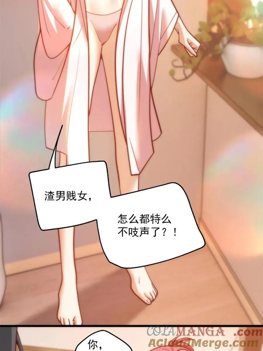 第138话 第34页