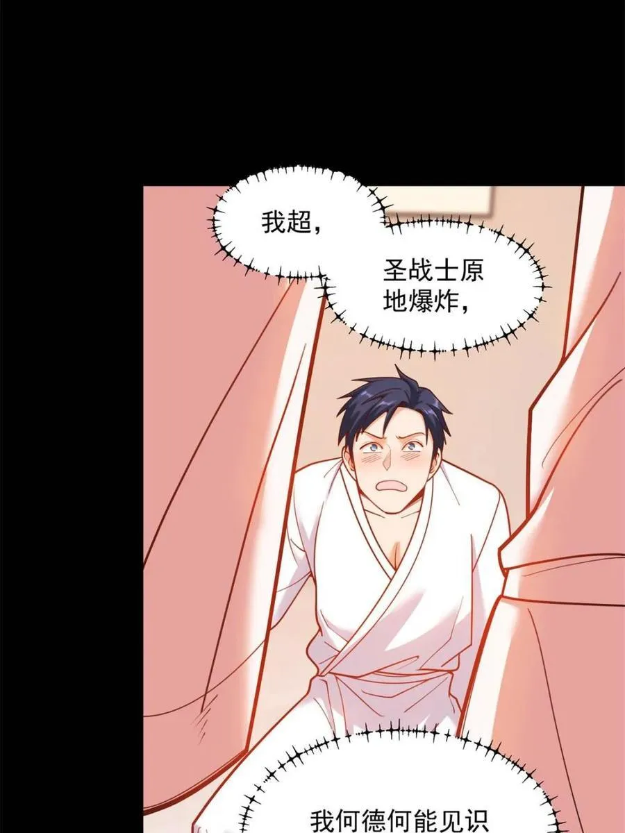第138话 第36页