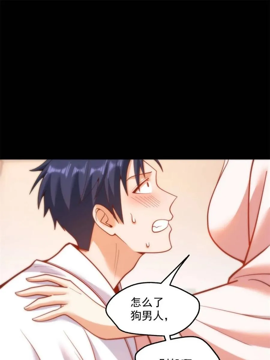 第138话 第39页