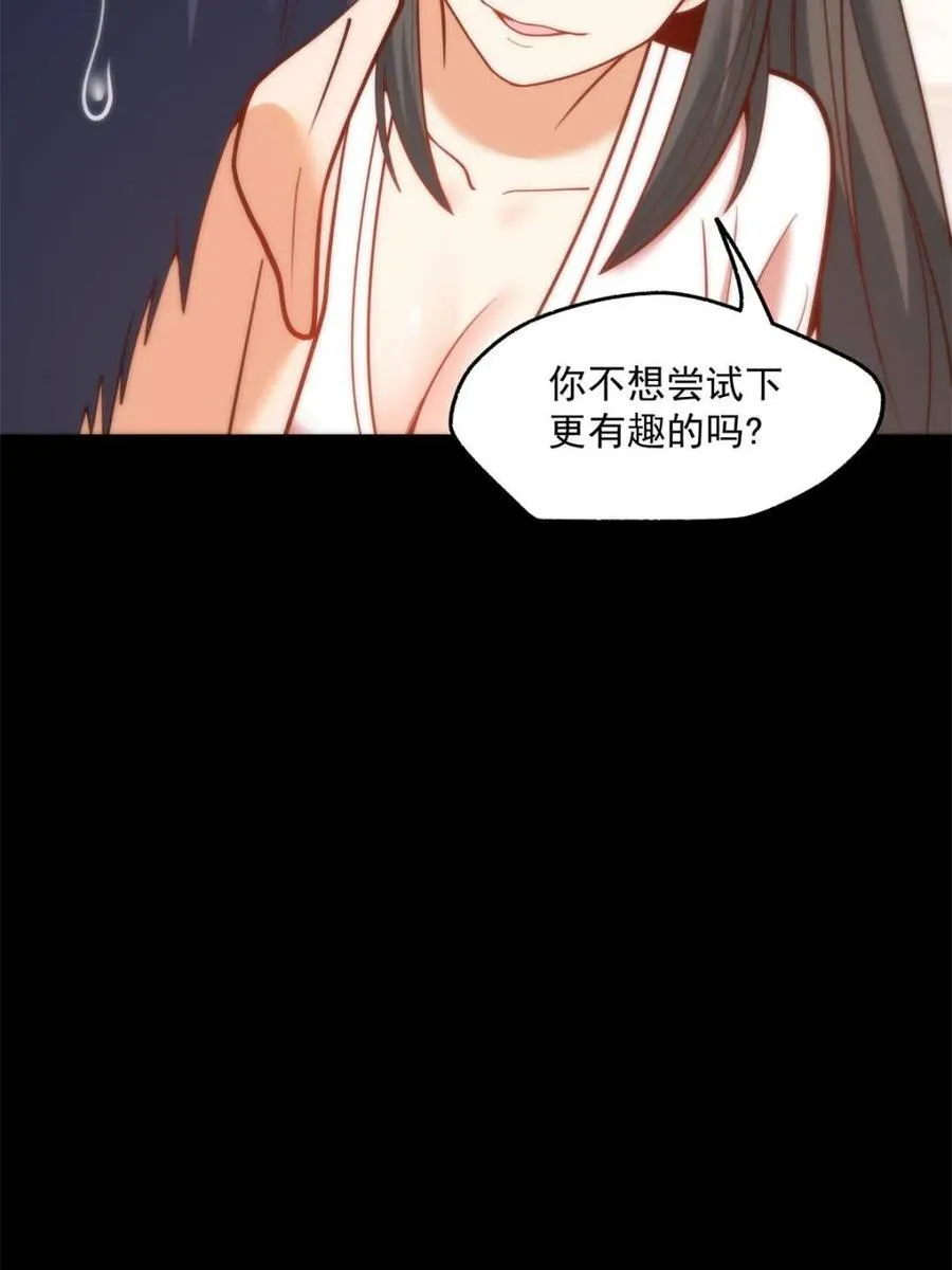 第138话 第41页