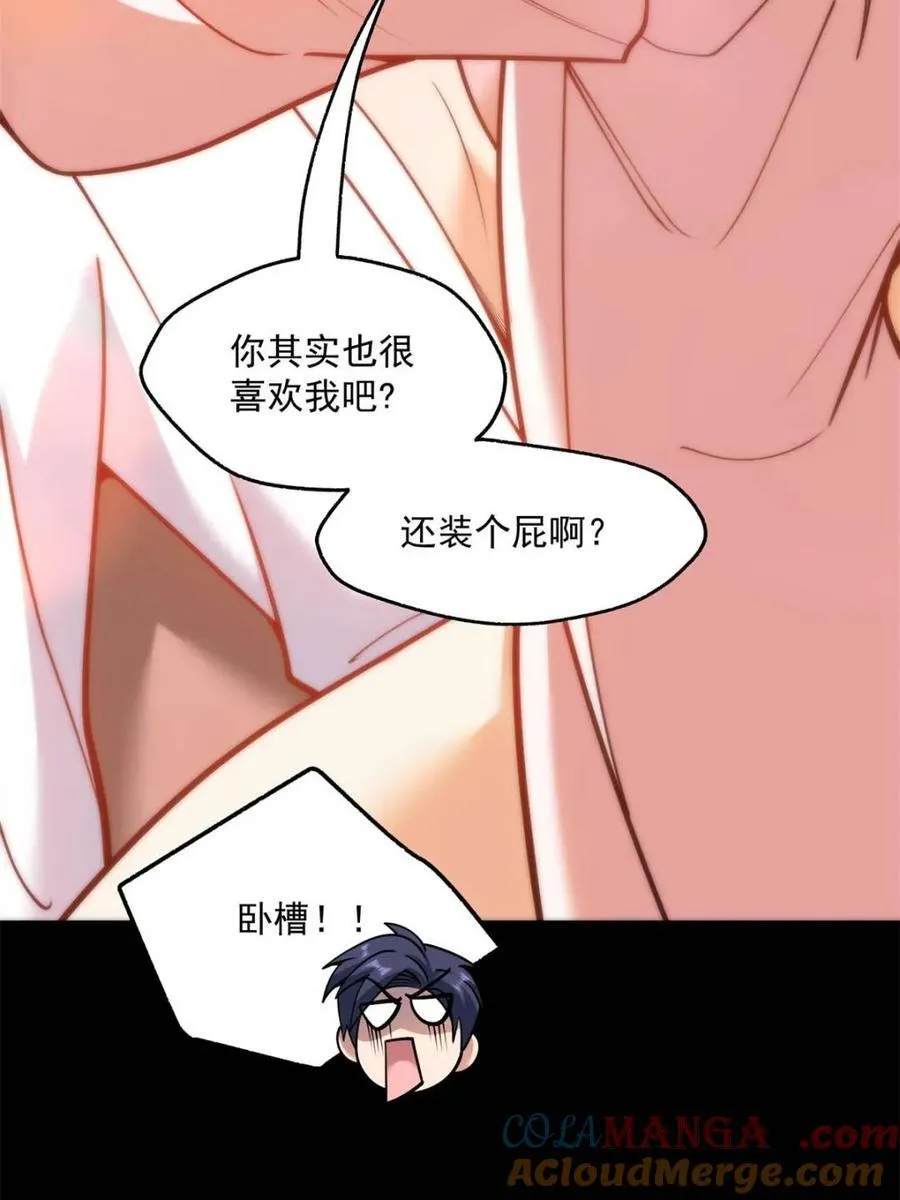第138话 第43页