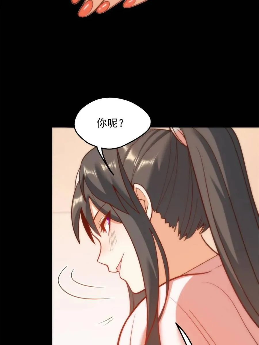 第138话 第45页