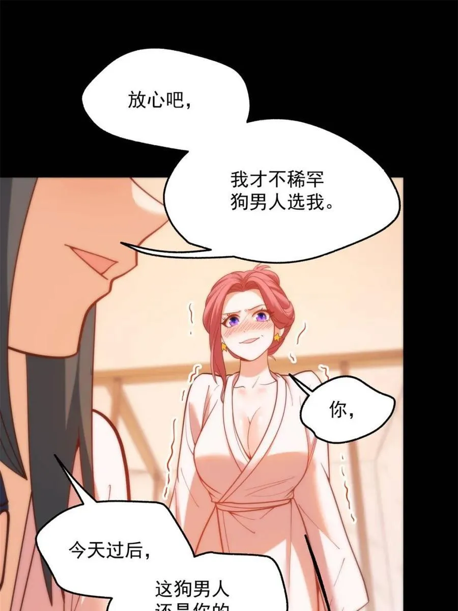 第138话 第47页