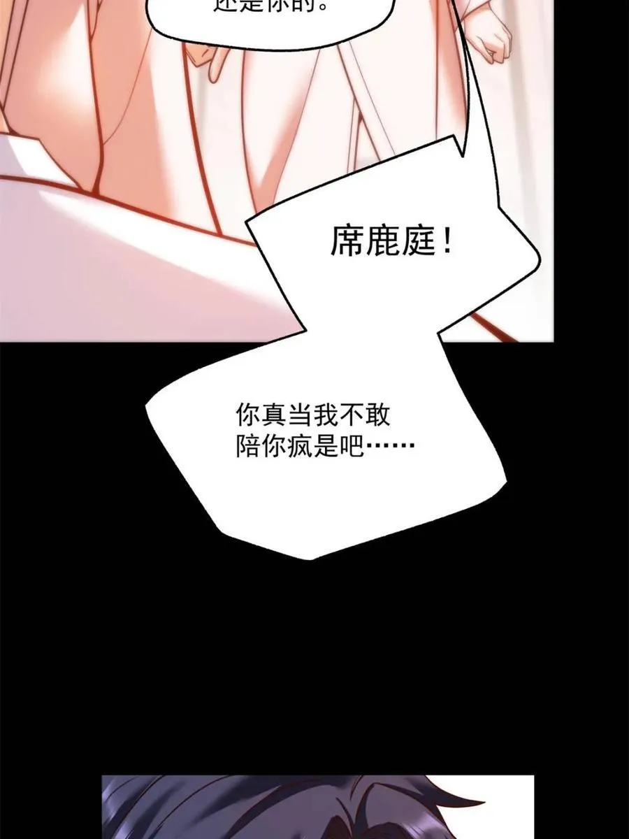 第138话 第48页