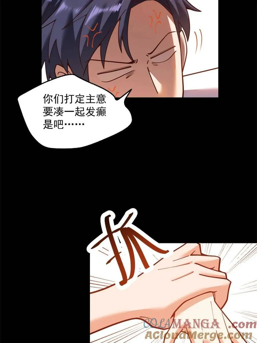 第138话 第49页