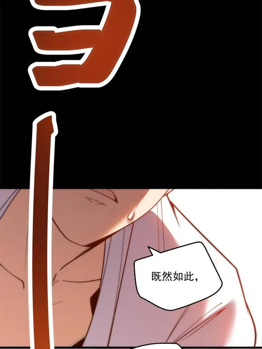 第138话 第51页